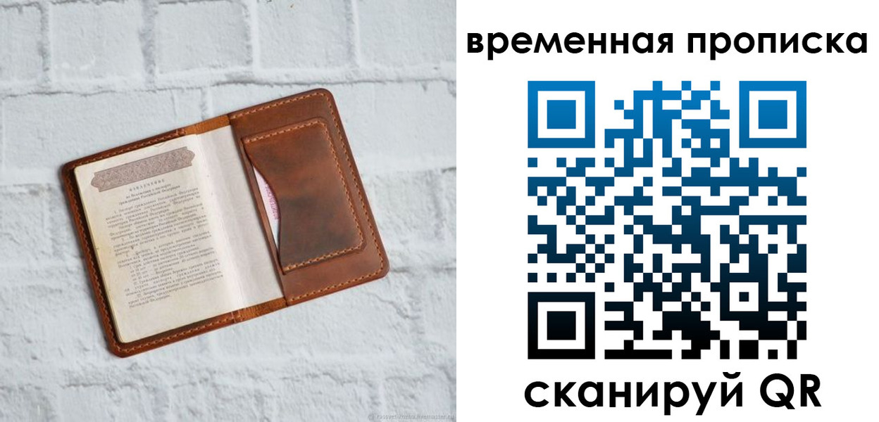 миграционный учет в Лермонтове