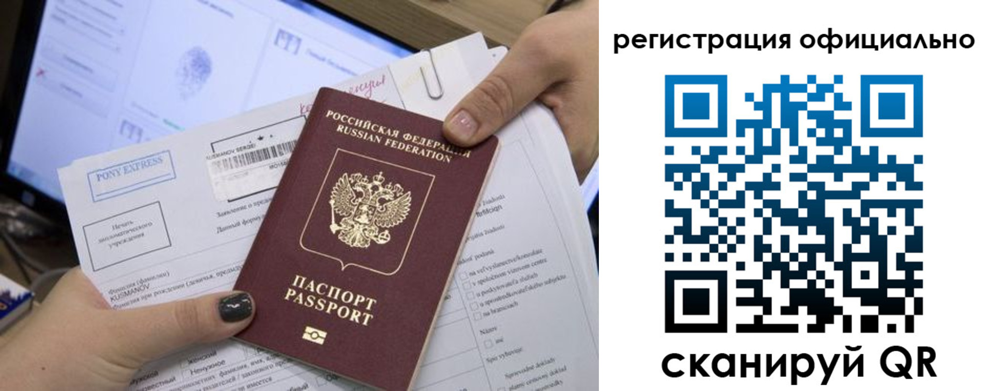 прописка штамп в Лермонтове